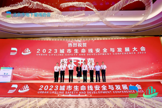 萬賓科技智能監(jiān)測儀器，亮相2023首屆城市生命線安全與發(fā)展大會(圖1)