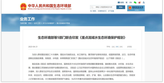水環(huán)境丨黑臭水體監(jiān)測，助力城市生態(tài)文明建設(shè)(圖2)