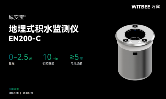 萬賓科技城市生命線應(yīng)用場(chǎng)景|隧道結(jié)構(gòu)健康監(jiān)測(cè)(結(jié)構(gòu)篇三)(圖4)