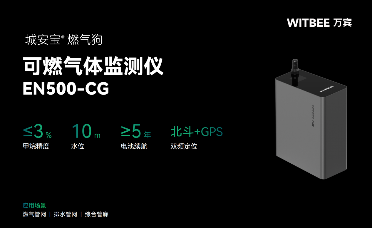 天然氣中低壓管網(wǎng)閥井智慧燃?xì)鈭缶?圖3)