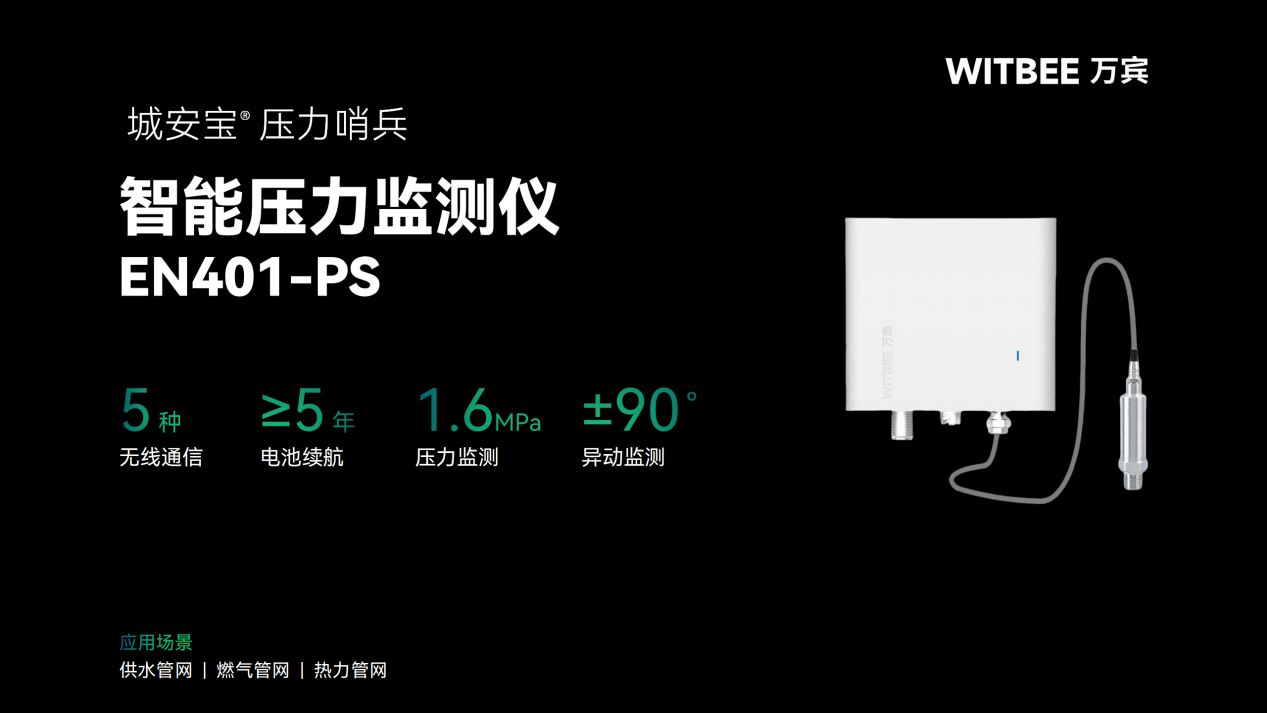 智能壓力監測儀的多場景應用實踐(圖2)